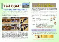2023武道館報７月号①