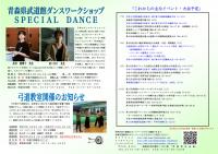 2023武道館報７月号②